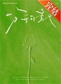 分开的意义