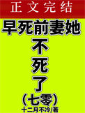 七零之早死前妻她不死了图片