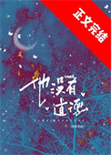 他没有道德[男二上位]